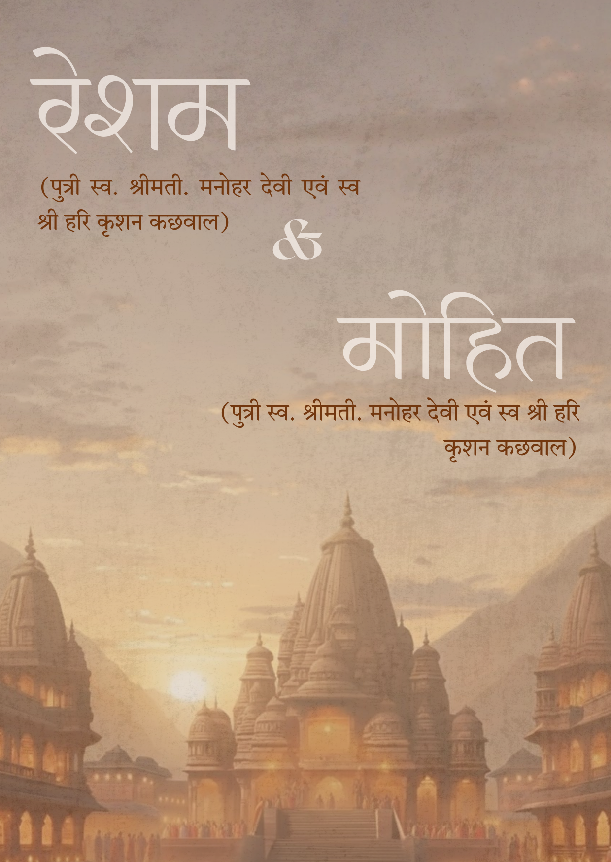 Ram Sita Wedding Video