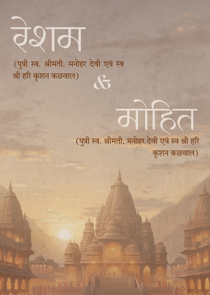 Ram Sita Wedding Video