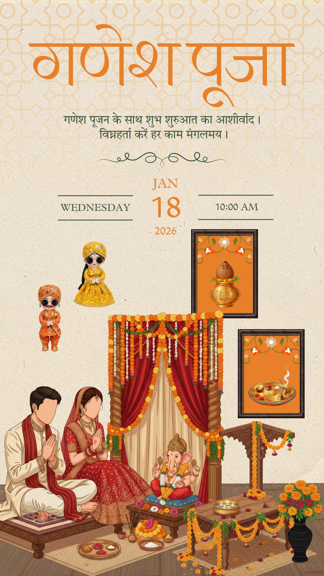 Banna Banni Wedding Invite