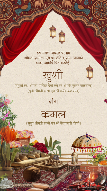 Banna Banni Wedding Invite